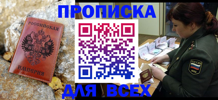 прописка иностранных граждан в Балее