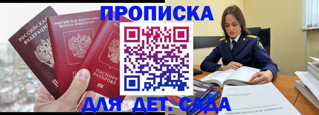 временная регистрация 2025 в Балее
